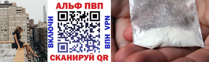A-PVP кристаллы закладка Одинцово