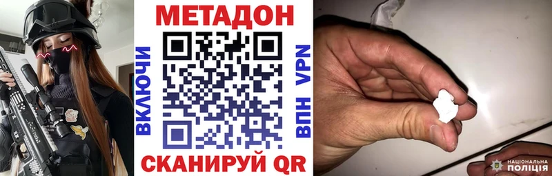Метадон кристалл Одинцово